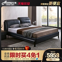 Aimu leather bed Mousse modern simple master bedroom real leather bed 1 8 meters double wedding bed 1 5 meters ins light luxury bed