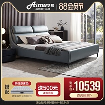 Aimu leather bed Mousse leather bed Bedroom soft bed Light luxury leather bed Modern simple double bed Italian minimalist bed edge
