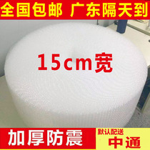 15cm wide bubble film roll thick wholesale express anti-shock film packaging foam bubble paper bubble paper bubble film bag