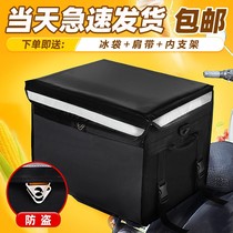 Meituan takeout box food delivery box with lock buckle stall refrigerator size incubator waterproof thickened distribution box