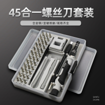 Multifunctional screwdriver set laptop Apple mobile phone cleaning repair tool screwdriver small Cross