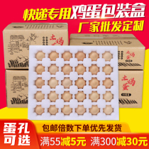 30 Loaded Pearls Cotton Eggs Toshockproof Foam Sent Grass Native Eggs Express Packaging Box box Special packing box