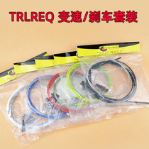 Mountain bike line tube set variable speed v brake car road line tube C brake wire core tube cap front and rear inner line