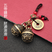 Handmade personality creative pure copper gluttonous Bell portable brass car keychain pendant retro mens and women pendant