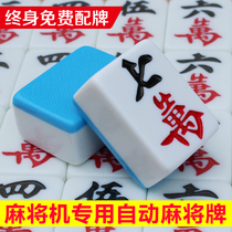 Warranty special four-mouth machine Mahjong machine special automatic mahjong card Medium 40 42 44 48mm machine mahjong card