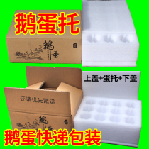 EPE goose egg tray 6 12 pieces 24 packs goose egg packing box Express transportation foam carton shockproof and anti-fall
