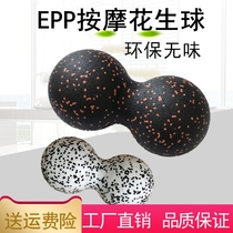 Yoga Conjoined Peanut Ball Massage Ball Fascia Ball Fascia Large Germany Nano EPP Foam Ball Muscles Relax Shoulder neck