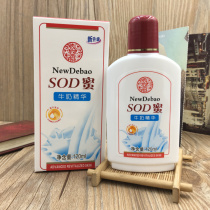 Baizlan Milk Essence Sod Honey 120ml Nourishes Men And Women SOD Honey Facial Cream Skin Cream Lotion