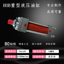 HOB heavy duty hydraulic cylinder bore 80*50*100*150*200*250*300*350*400 to undertake non-standard