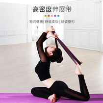 Yoga stretch band drawstring air yoga stretch band beginner yoga shoulder assist lower waist pull band yoga rope