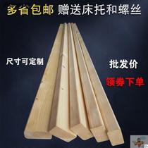 Bed beam solid wood bed bed row skeleton wooden strip pine horizontal strip bed frame square material bed shelf support Dragon