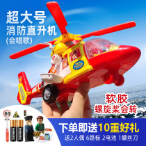 Linda helicopter children's toys oversized puzzle baby boy police fire rescue helicopter model