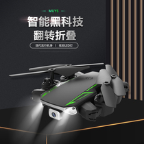 Professional HD aerial photography drone folding long endurance remote control aircraft children Primary School toy aircraft