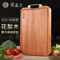 The original Moritae Rosewood cutting board solid wood cutting board antibacterial and mildew prevention household kitchen cutting board sticky board whole wood cutting board