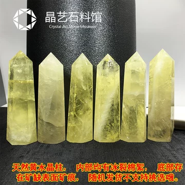 黄水晶柱-黄水晶柱促销价格、黄水晶柱品牌- 淘宝
