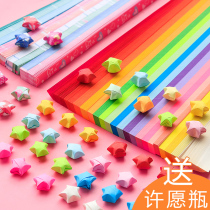 Luminous color star origami strip gradient color lucky star five-pointed star paper hand-folded Star special paper small