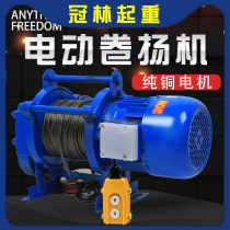 Electric hoist 1 ton 2 tons 380v electric hoist 220v crane Household small lifting multi-function hoist