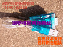Special USB to serial port line RS232 to USB cable package is easy to use to provide technical support serial port card