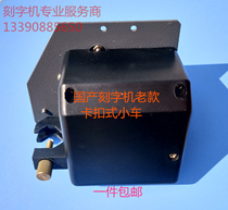 New engraving machine original pen car domestic engraving machine special car head engraving machine small frame