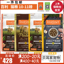 Baer Family Bailey Instinct Fresh Instinct High Protein Chicken Cat Food No Valley Fresh Kittens 10-11 lbs