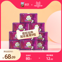 Enzhi Korea imported ultra-thin cotton super long night 420mm * 9 bag combination aunt towel