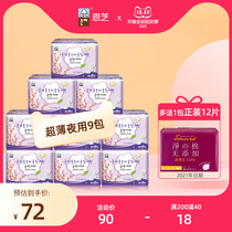 Eunjee Enzhi Korea original imported sanitary napkin combination 9 pack ultra-thin night combination set