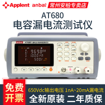 Amber AT680 capacitor leakage current tester Insulation resistance tester Capacitor electrolysis parameter analyzer