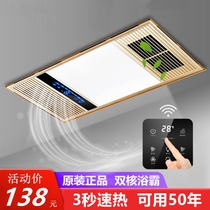 Ventilation suction ceiling heater heating 300x600 multifunctional universal five-in-one flat toilet Bath air heating