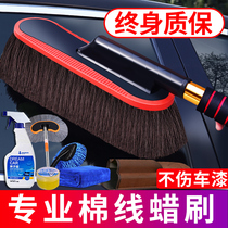 Car cleaning mop dust duster brush supplies car washing tools car cleaning artifact brush set sweeping brush