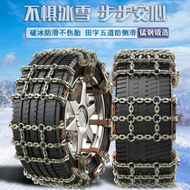 235 60 R18 245 45 R20 215 75 R17 235 65 R17 car tire anti-skid chain chain