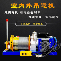 Indoor and outdoor hoist host 220V household building hoist feeder Electric lifting and lifting small crane