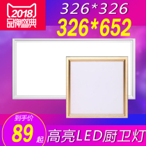 326*326X652 Saihua integrated ceiling LED flat led lighting kitchen toilet waterproof super bright