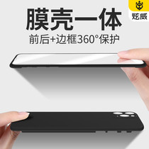 Apple 11 mobile phone film iphone shell film Integrated pro Eleven promax tempered film max new por all-inclusive I Protection pormax screen ghm front and rear p full