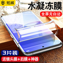 Huawei nova9Pro tempered gel film nove mobile phone full screen cover novo soft film note curved screen nava original anti-drop uv blue por protection