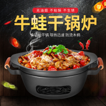 Commercial Bullfrog pot dry pot round dish restaurant dry pot alcohol stove charcoal fire non-stick plate aluminum alloy cast iron round