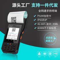 Android handheld terminal 80mm scanning and printing integrated data collector warehouse portable PDA intelligent terminal