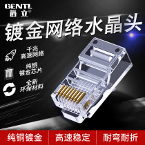 Baroness net wire crystal head ultra five class six 8 core gold plated rj45 pure copper computer network with joint non-shielded
