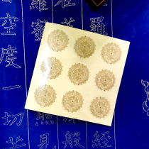 Jiuhuashan sprinkling blessing King Kong Tibetan Dzogchen Zun Sheng mantra wheel collection stickers mobile phone car safety energy stickers