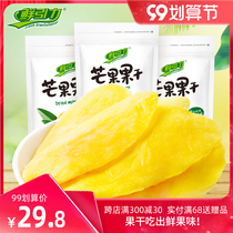 (Fresh gravity dried mango 3 bags * 108g) mango candied fruit dried fruit snack food snacks