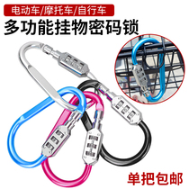 Electric battery car helmet lock anti-theft artifact safety fixing buckle full helmet hat basket basket adhesive hook code lock