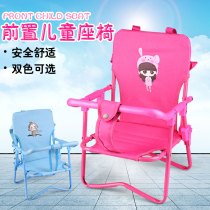 Electric car front seat foldable seat motorcycle scooter baby child small seat bicycle chair