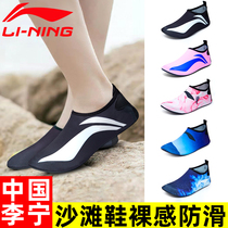  Li Ning beach socks and shoes Swimming equipment Water park snorkeling water socks wading non-slip soft bottom adult rafting surfing