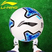 Li Ning Football Childrens Training Competition No. 5 4 Primary School Professional Youth Kindergarten No. 3 Adult Wear-resistant