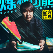  Li Ning iron series 2 second generation football shoes TF mens real kangaroo skin MG nail competition training adult ASFR001