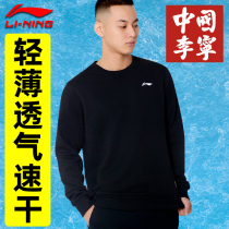 China Li Ning sweater male Xia Bing silk thin section quick-drying air permeable loose long-sleeved t-shirt Sportswear jacket head shirt female