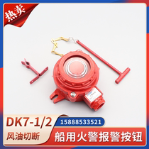 Marine nylon fire alarm button DK7-1 2 emergency fire water button air oil cut-off round switch IP56