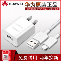 Huawei nova4 charger original fast charge glory V8V9play original nova2s 3 4e mobile phone original 9V2A flash charge note8 charging head type-