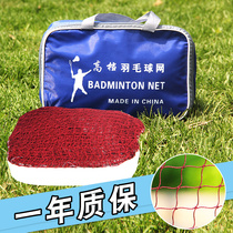 Simple outdoor portable badminton net Standard net outdoor household air volleyball net block folding shuttlecock