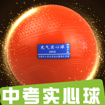 1 2KG Real-heart ball in special secondary school students examination special rubber inflatable real heart ball 