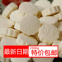 Century pasture grassland milk Shell 5kg Inner Mongolia excellent milk milk tablets dry eat fresh milk bar commercial snacks 2500g